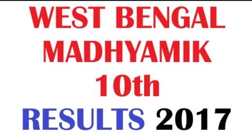 WBBSE 10th results 2017
