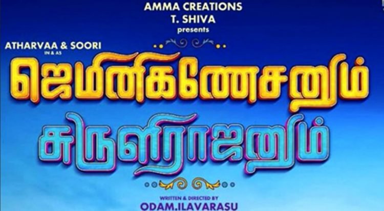 Gemini Ganeshanum Suruli Raajanum Movie Review & Rating