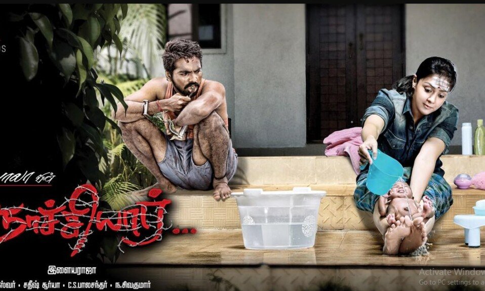 Naachiyaar motion poster Released - Bala's Another Creation